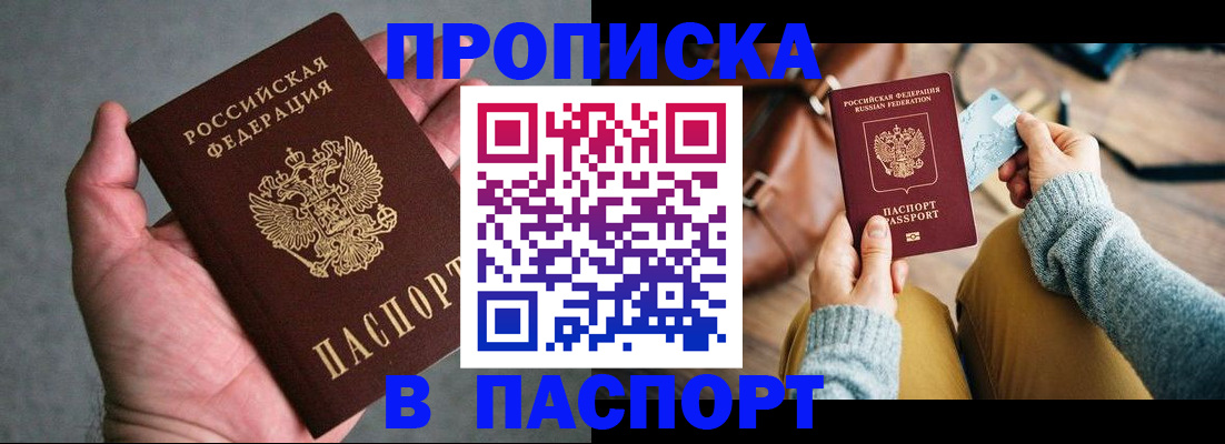 миграционный учет в Шуе