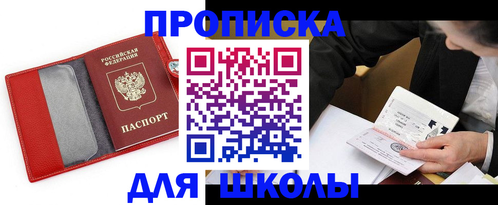 временная регистрация 2025 в Шуе