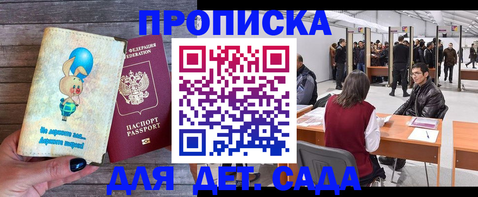 прописка регистрация в Шуе
